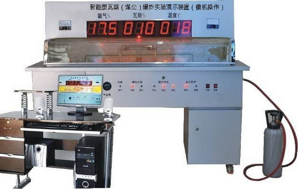KCMA-04型 智能型瓦斯(煤塵)爆炸實驗演示裝置(微機操作)