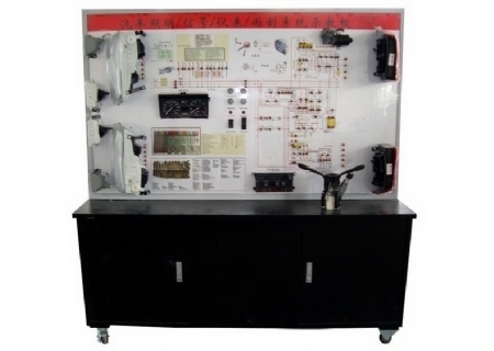 汽車照明、信號(hào)、儀表、雨刮系統(tǒng)示教板