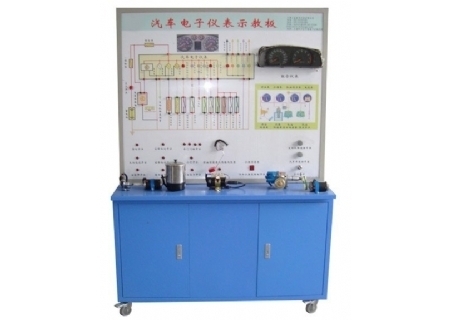 汽車(chē)儀表系統(tǒng)示教板
