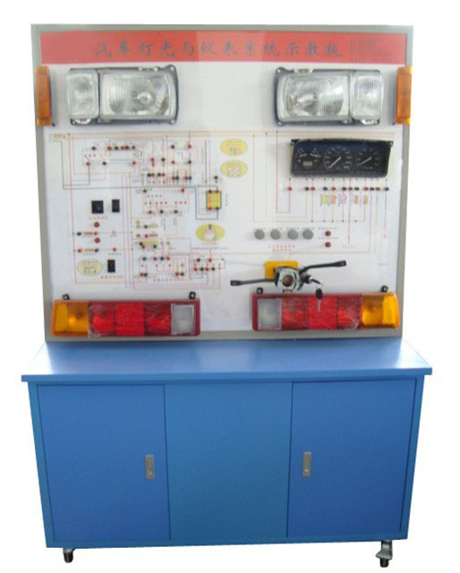 汽車(chē)燈光與儀表系統(tǒng)示教板