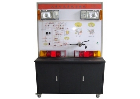 汽車(chē)燈光系統(tǒng)示教板(桑塔納)