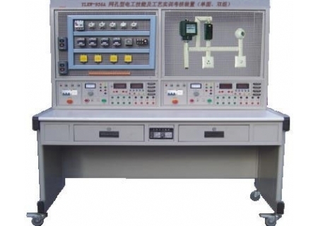 YLKW-935A 網(wǎng)孔型電工技能及工藝實(shí)訓(xùn)考核裝置