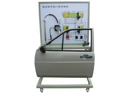 電動車窗與中控門鎖實(shí)訓(xùn)臺