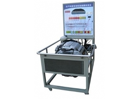 日產(chǎn)風(fēng)度A32發(fā)動機帶自動變速器實訓(xùn)臺