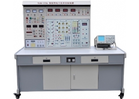 YLDG-278A 智能型電工技術(shù)實(shí)驗(yàn)裝置