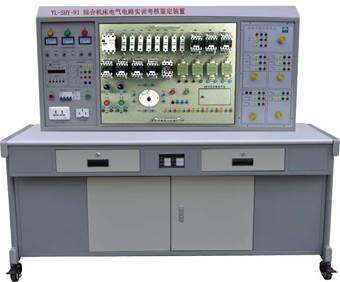 綜合機床電氣電路實訓考核鑒定裝置,實訓設備
