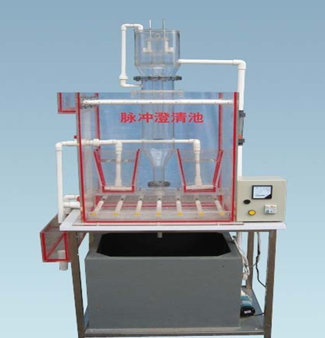 脈沖澄清池，脈沖澄清池