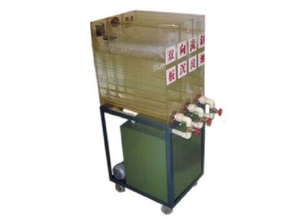 雙向流斜板沉淀池實(shí)驗(yàn)裝置