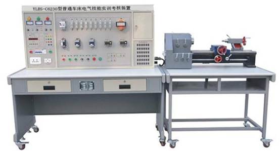 車床電氣技能實訓(xùn)裝置,電氣技能實訓(xùn)考核裝置