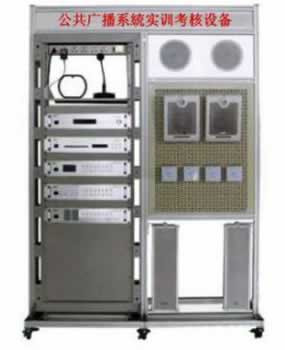 背景音樂廣播系統(tǒng)實(shí)訓(xùn)考核設(shè)備