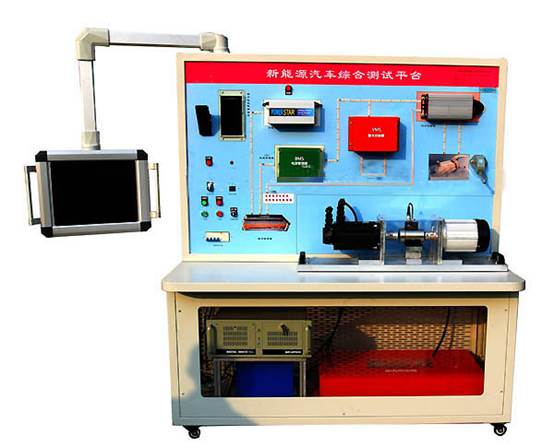 新能源汽車(chē)電機(jī)測(cè)試實(shí)驗(yàn)平臺(tái)