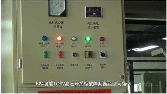 高壓電工作業(yè)實操實訓(xùn)設(shè)備